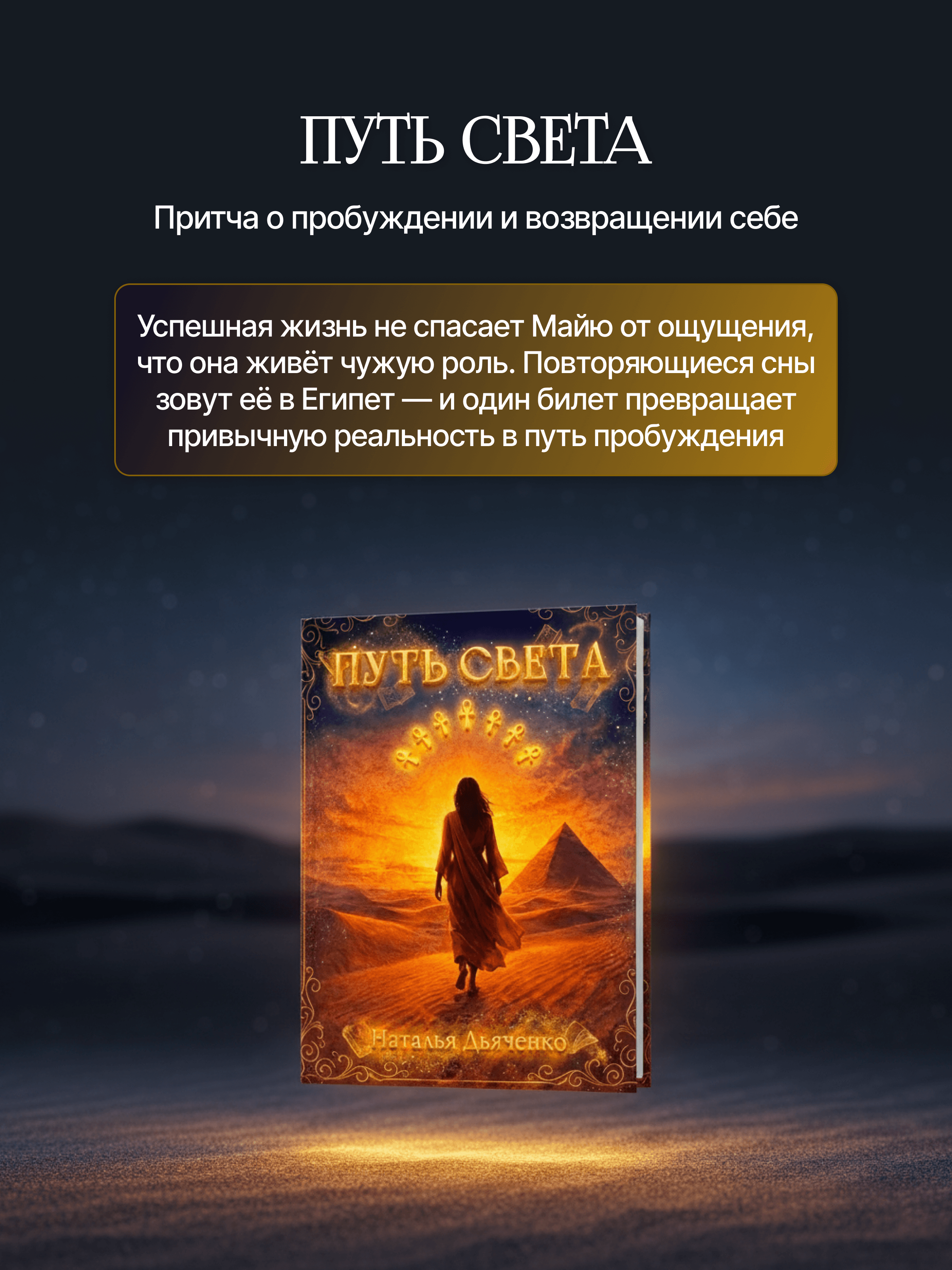 Обложка книги ÐÑÑÑ Ð¡Ð²ÐµÑа